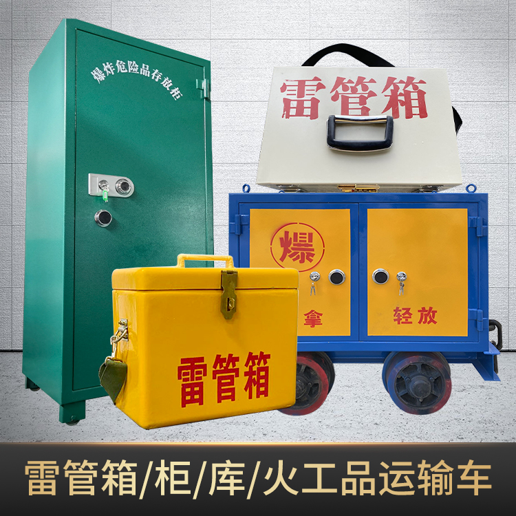 沽源危险品存放柜使用注意事项全解析