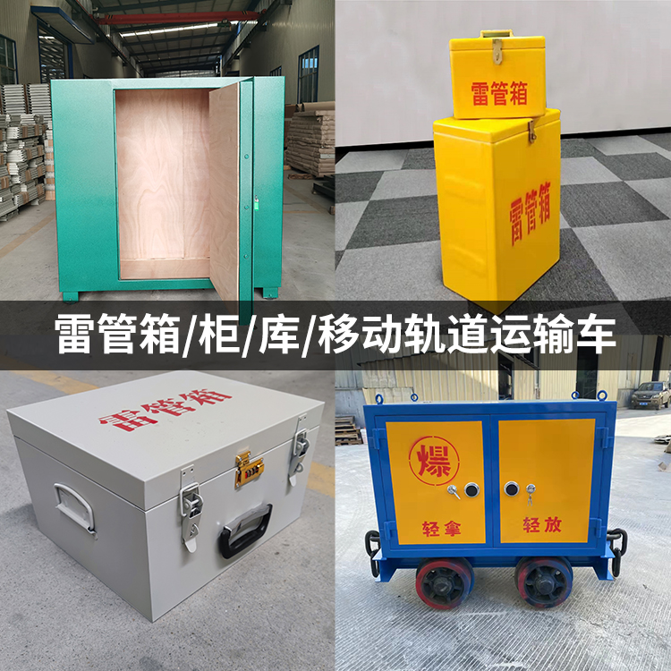 沽源火工品存放箱的种类与核心优点全解析